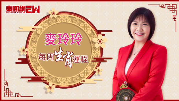 麥玲玲每周生肖運(yùn)程2