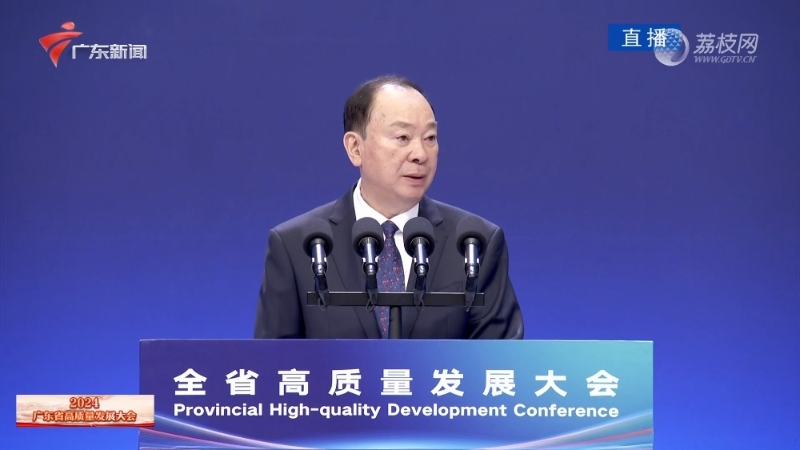 廣東省委書記黃坤明在2024全省高質(zhì)量發(fā)展大會上講話。