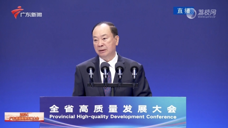 廣東省委書記黃坤明在2024全省高質(zhì)量發(fā)展大會(huì)上講話。