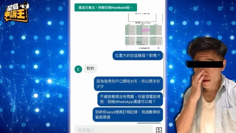 演唱會(huì)門票騙局