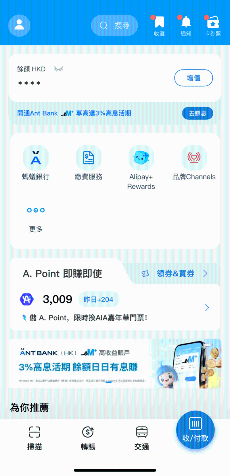 1. 新用戶于首頁點(diǎn)擊余額下方提示進(jìn)入開通頁面;