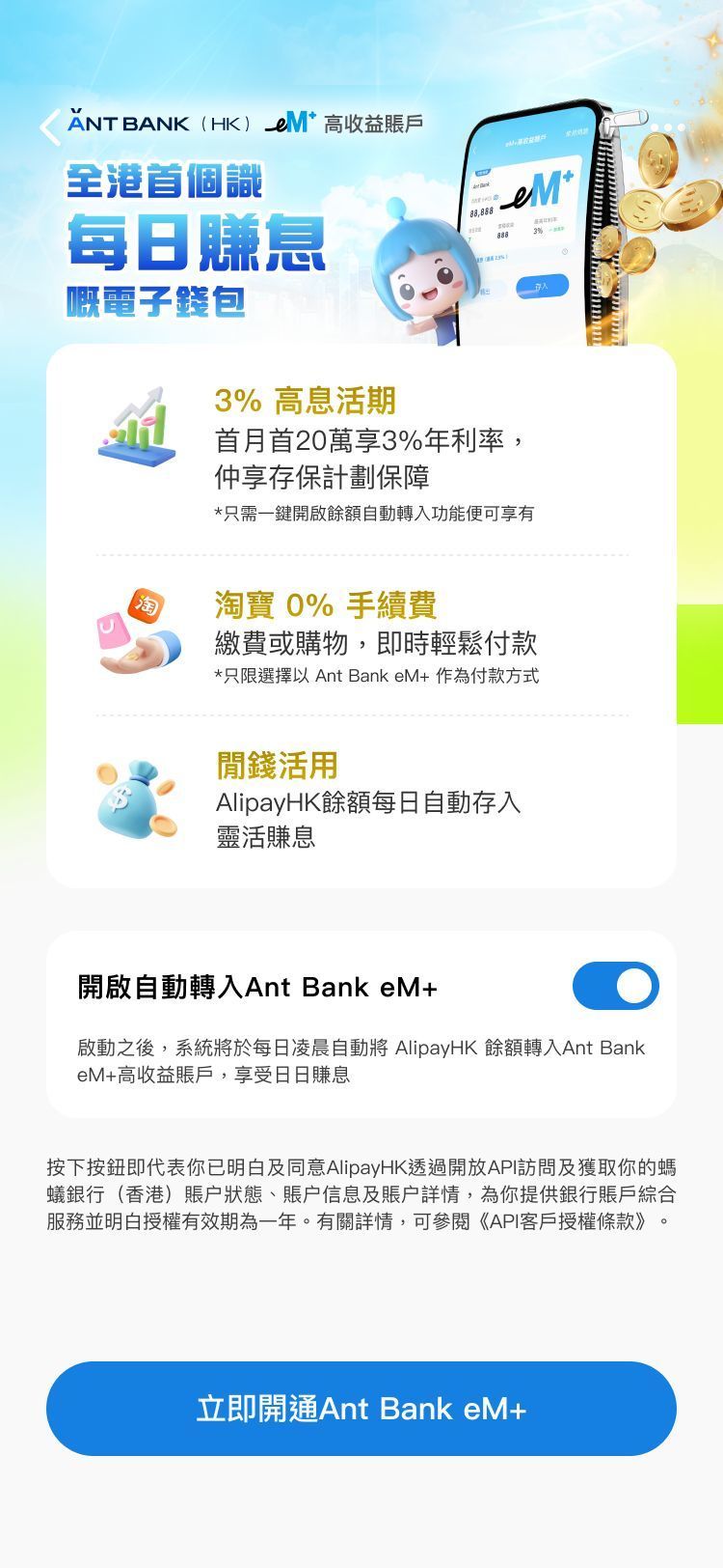 2.瀏覽相關(guān)產(chǎn)品信息，并點(diǎn)擊「立即開通」;