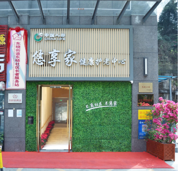 國(guó)壽
