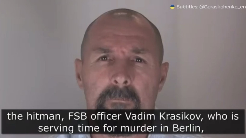 俄聯(lián)邦安全局（FSB）殺手克拉西科夫（Vadim Krasikov）。 X截圖