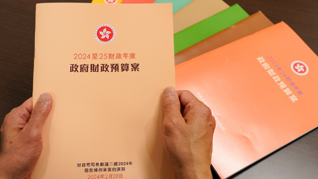 新一份《財(cái)政預(yù)算案》將在今日（28日）發(fā)表。