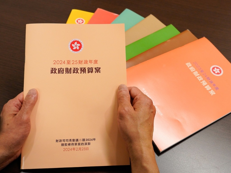 新一份《財政預(yù)算案》將在今日發(fā)表。資料圖片