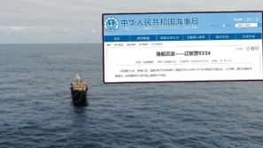 黃海北部一漁船沉沒，3人失蹤