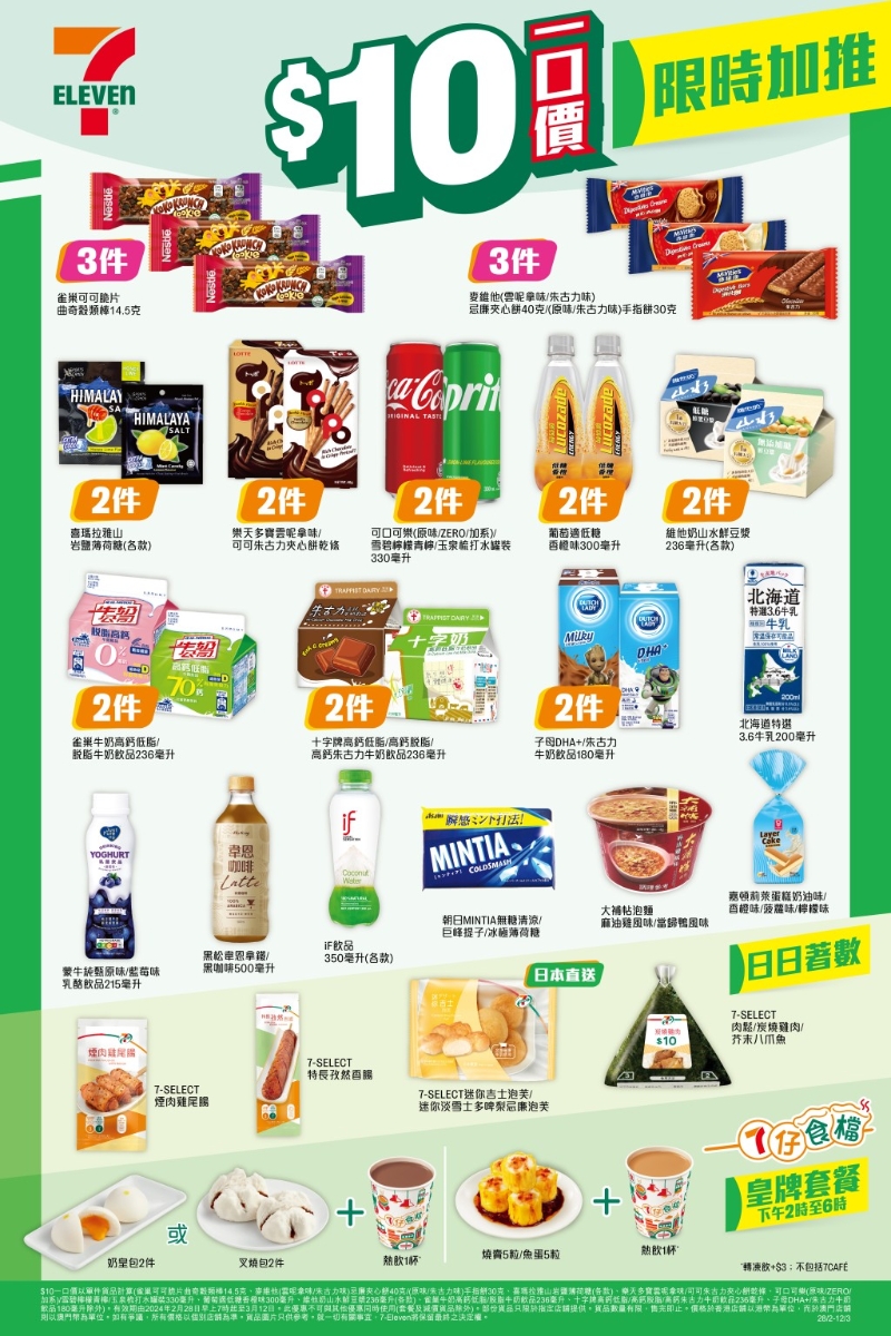 $5加購(gòu)飲品