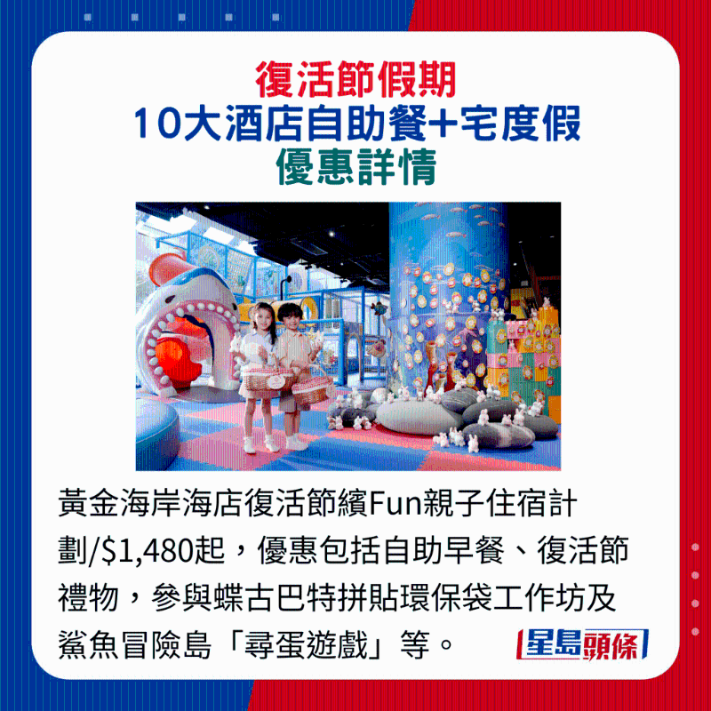 1.黃金海岸海店