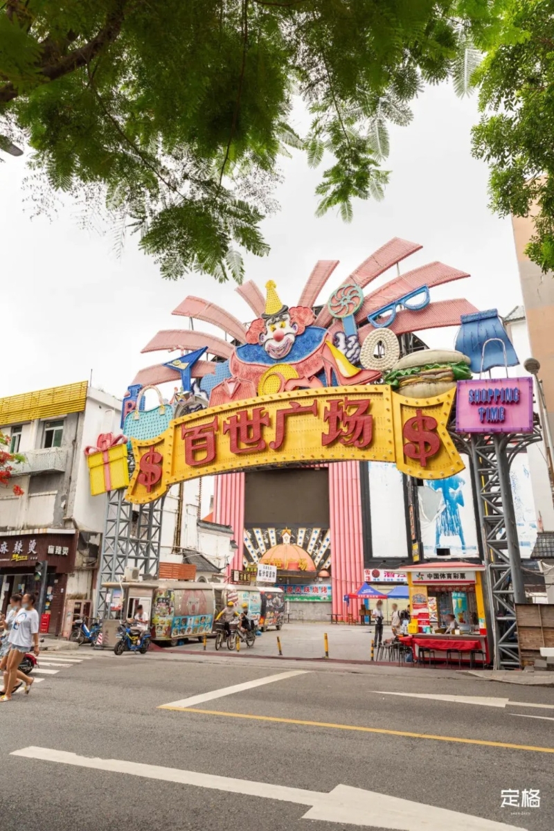 美式樂園大門