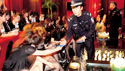 北京警方查封夜總會(huì)