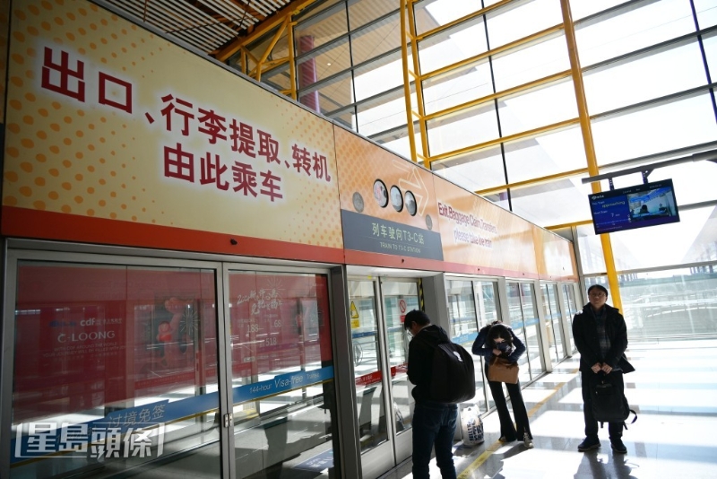 北京機場入閘暢順