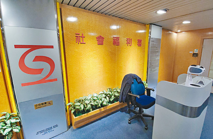 社會福利署