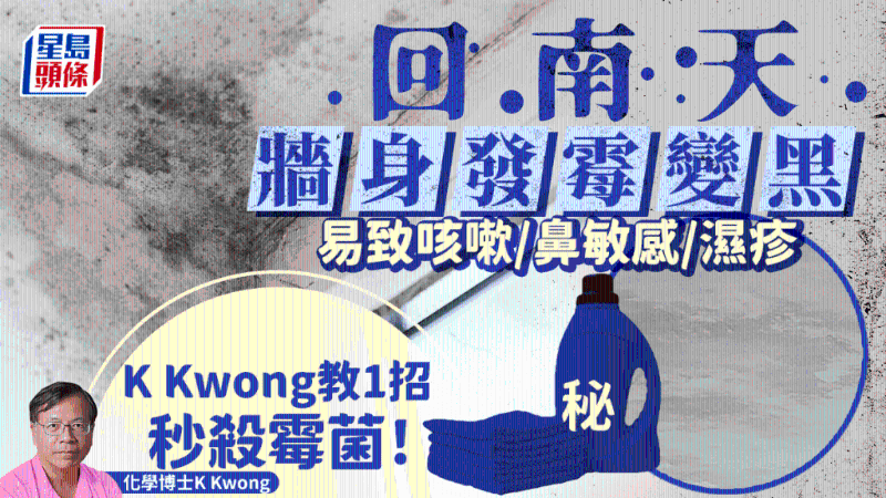 回南天墻身潮濕發(fā)霉變黑