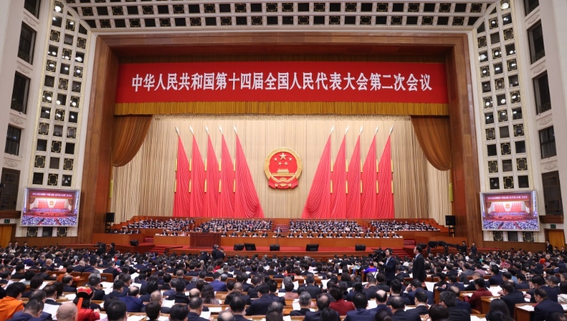 十四屆全國人大二次會(huì)議