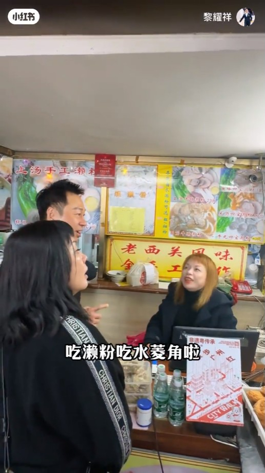 第二站他們?nèi)チ顺砸婚g廣州獨有的瀨粉及水菱角。