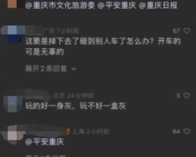 對(duì)于此事已有人報(bào)警1