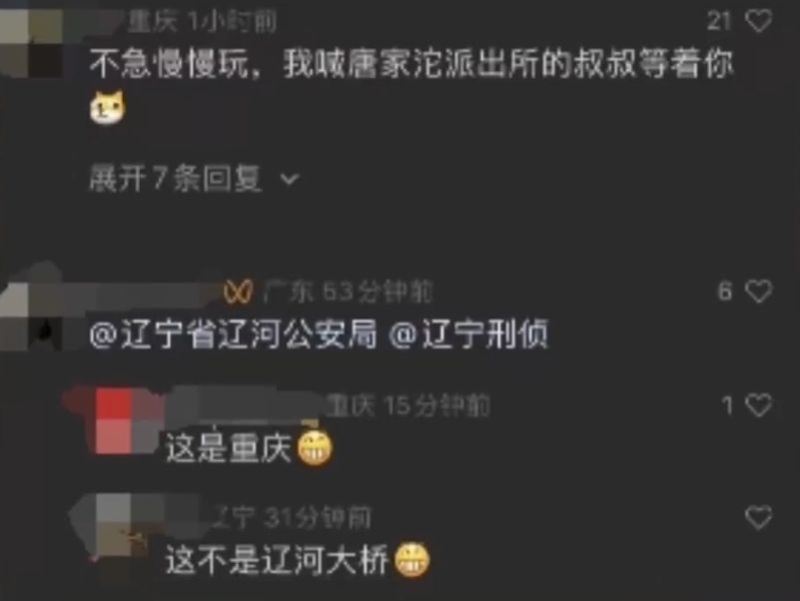 對(duì)于此事已有人報(bào)警