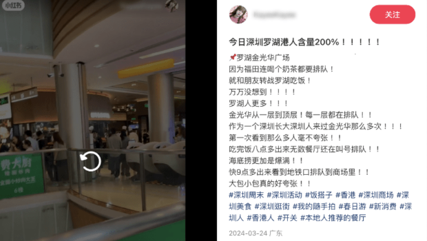 羅湖港人含量達200%