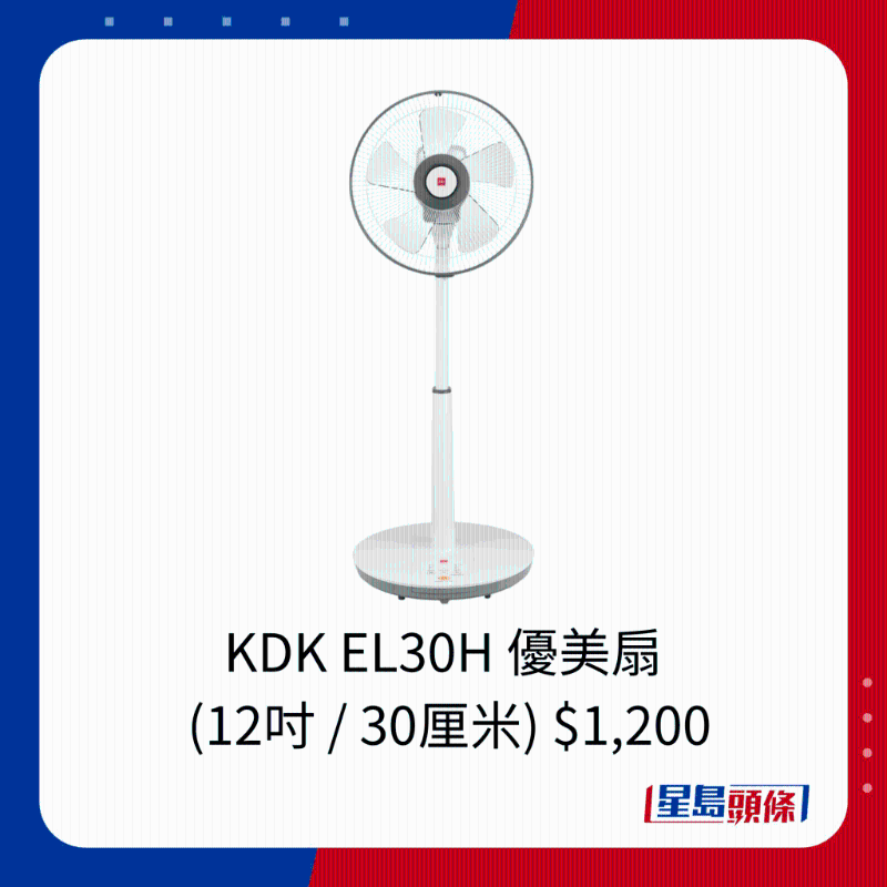 KDK 風(fēng)扇 EL30H