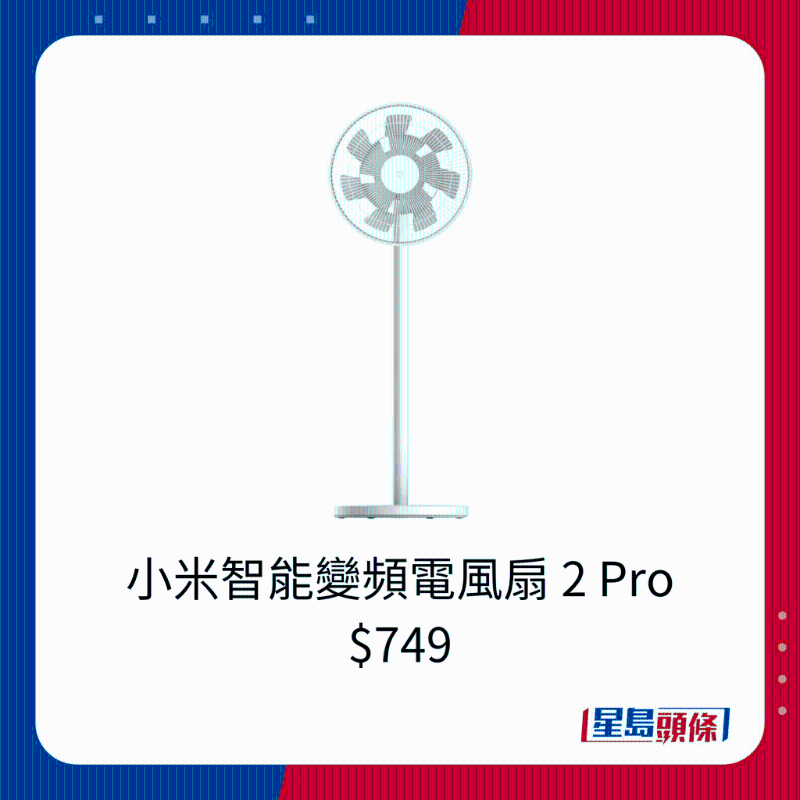 小米智能變頻電風(fēng)扇 2 Pro