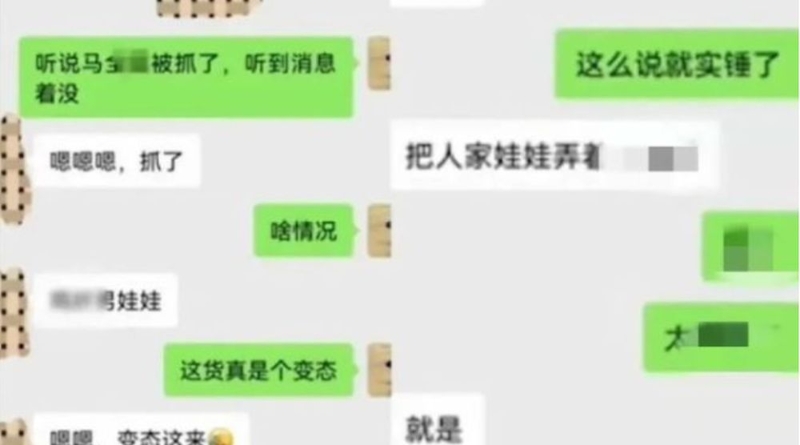網(wǎng)傳《甘肅白銀市會寧縣某中學(xué)男教師猥褻男學(xué)生》的聊天記錄