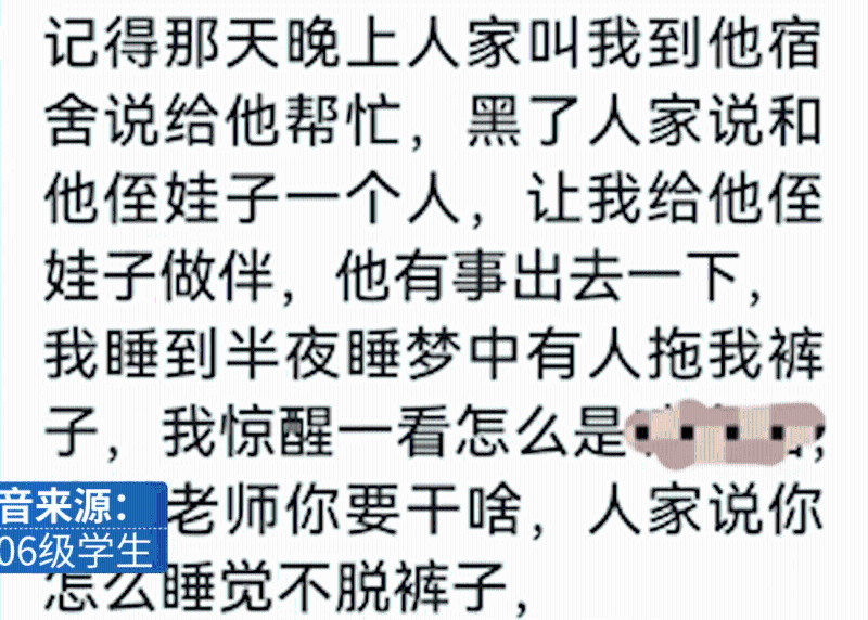 網(wǎng)傳《甘肅白銀市會寧縣某中學(xué)男教師猥褻男學(xué)生》的聊天記錄。