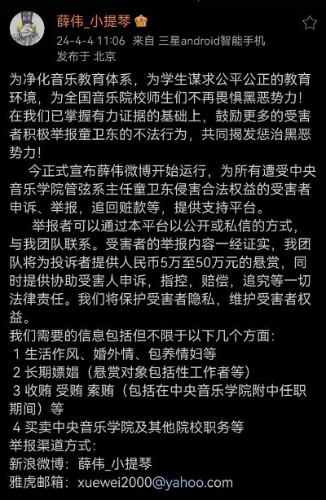 薛偉懸賞50萬征集證據(jù)。
