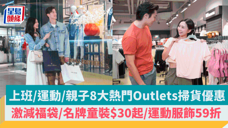換季置裝