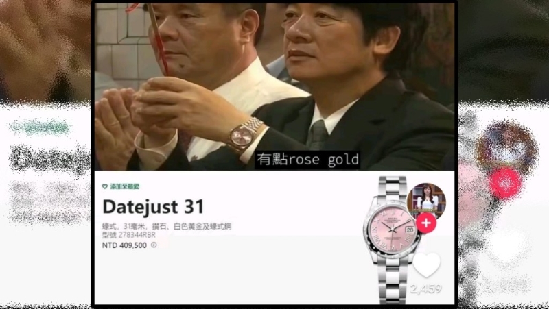 網(wǎng)友指賴清德有多款勞力士手表