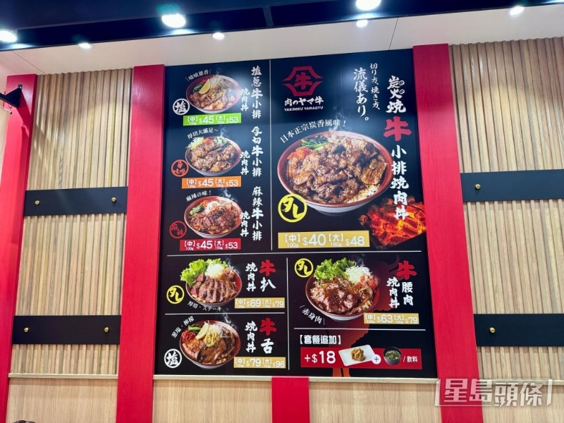 山牛香港首店同樣行平價(jià)路線，最平$35起。