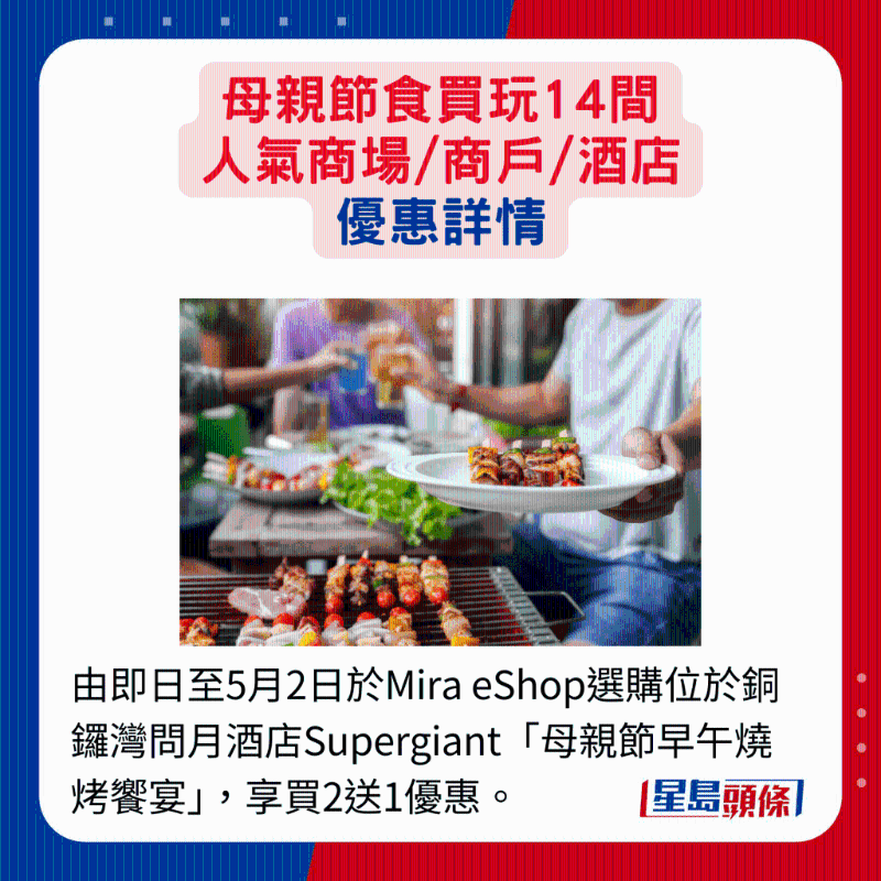 母親節(jié)優(yōu)惠詳情19