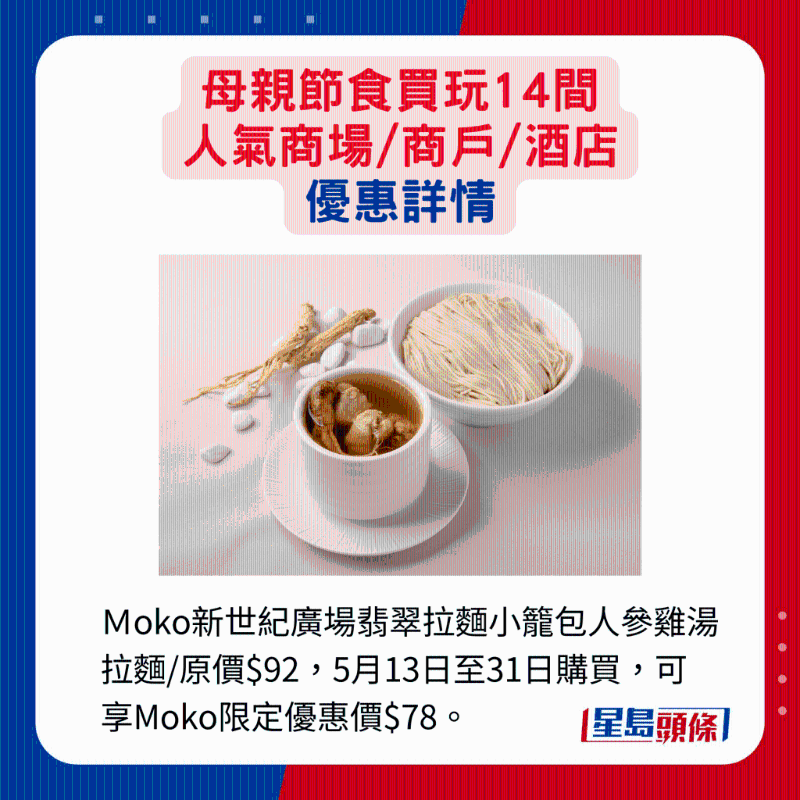 母親節(jié)優(yōu)惠詳情16