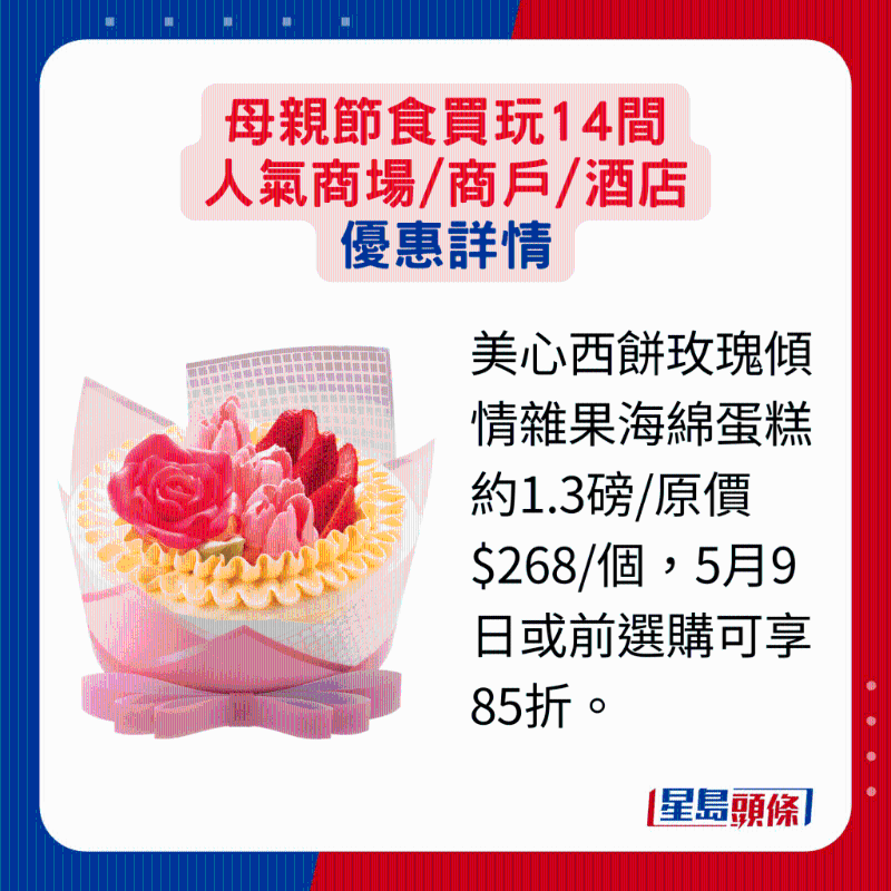母親節(jié)優(yōu)惠詳情14