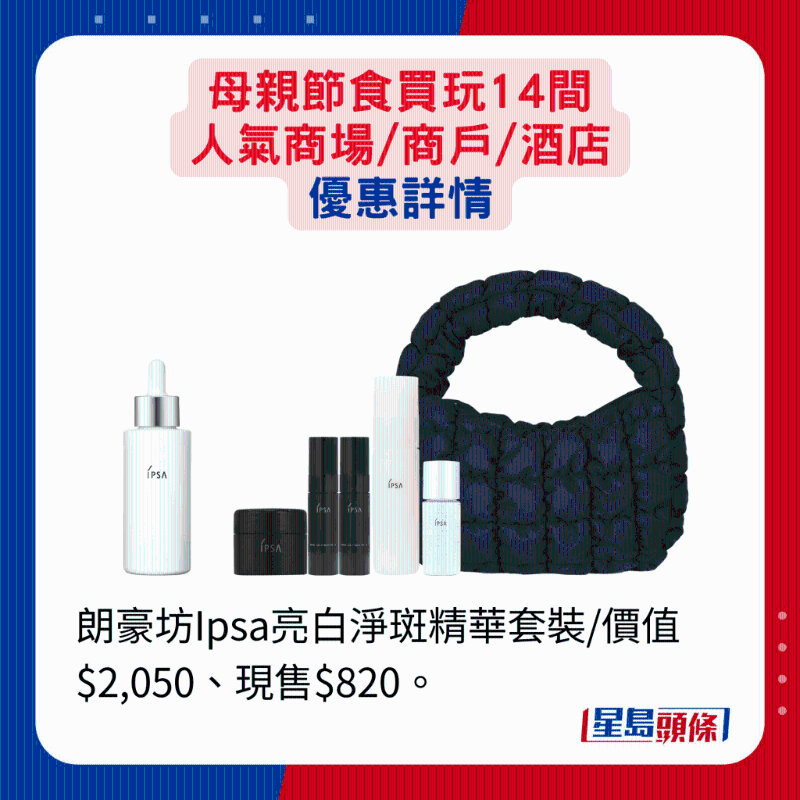 母親節(jié)優(yōu)惠詳情7