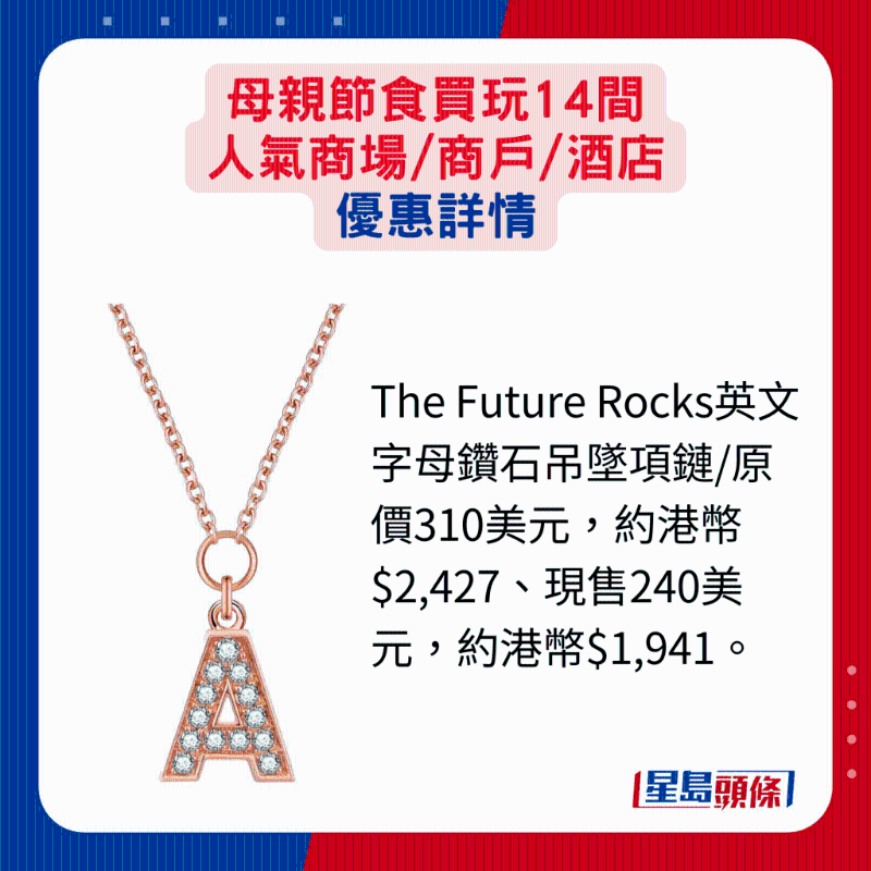 母親節(jié)優(yōu)惠詳情4