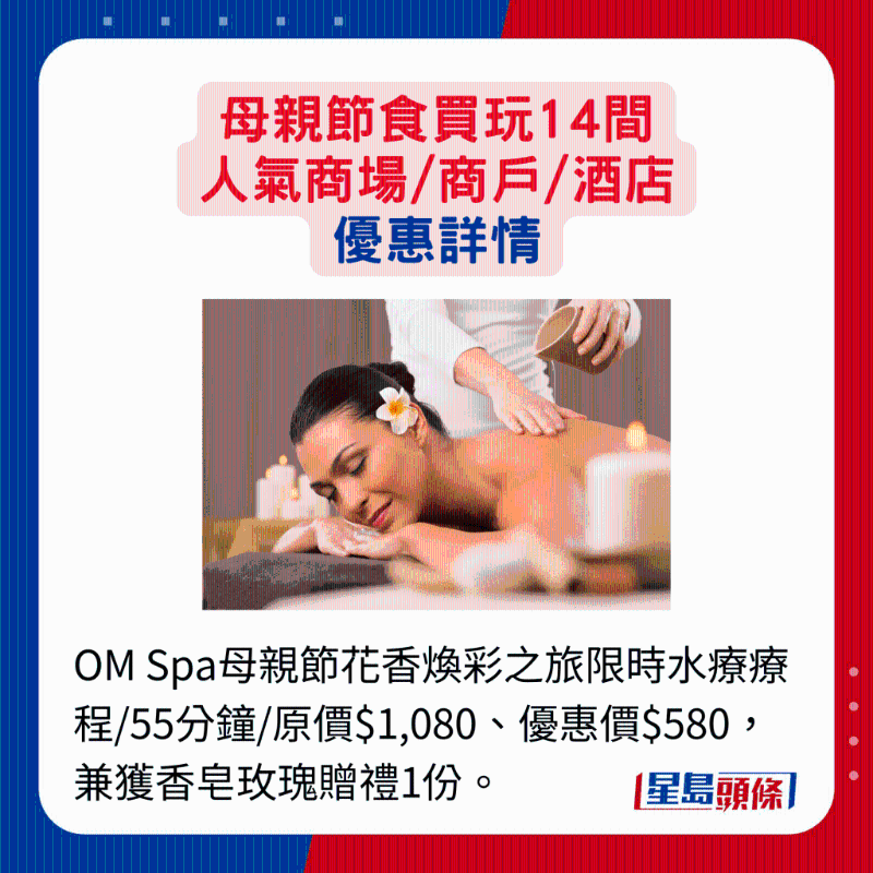 母親節(jié)優(yōu)惠詳情2