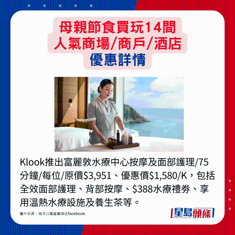 母親節(jié)優(yōu)惠詳情1