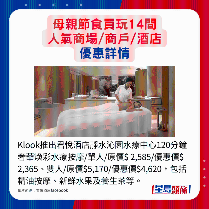 母親節(jié)優(yōu)惠詳情