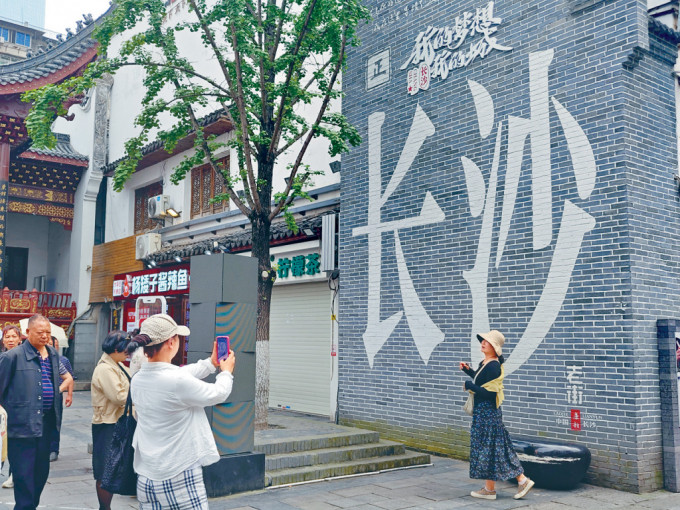 長沙成為港人北上的新目的地。