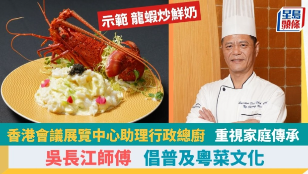 6招秘訣教煮龍蝦炒鮮奶