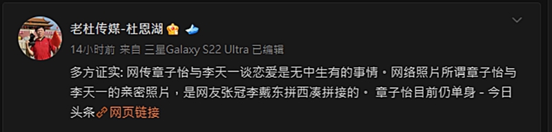 杜恩湖否認(rèn)章子怡有新男友傳聞。