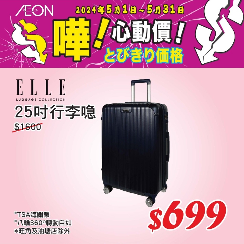 大減價