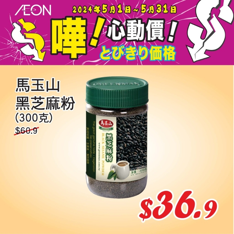 心動價格