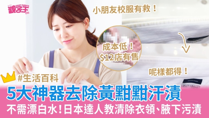 去汗?jié)n