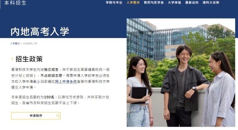 香港科技大學(xué)