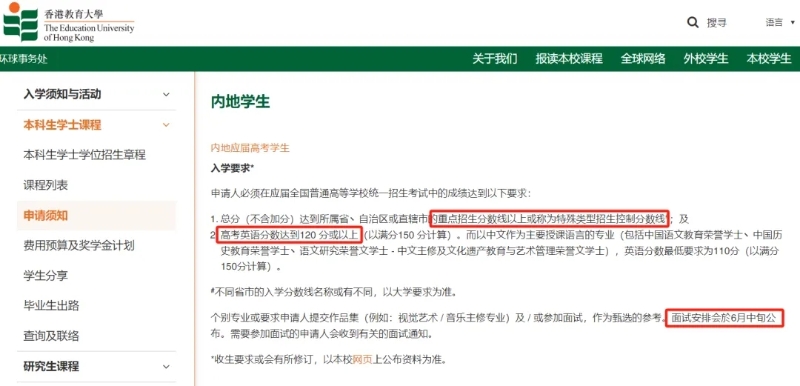 教育大學(xué)