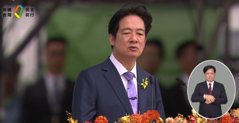 賴清德就職演說。