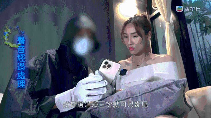 后來Dana丈夫從網(wǎng)上平臺見到自稱“阿紅”的女中醫(yī)，聲稱保證三次就可以斷尾，便上門接受治療。