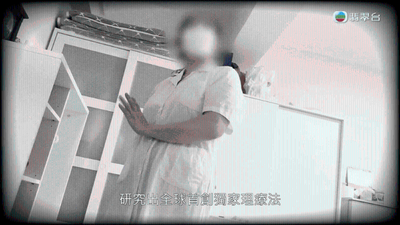TVB《東張西望》昨日?qǐng)?bào)道一宗自稱“女中醫(yī)”阿紅為男病人治療濕疹期間，竟然要脫褲按摩及查看精液。